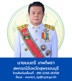 สหกรณ์จังหวัด