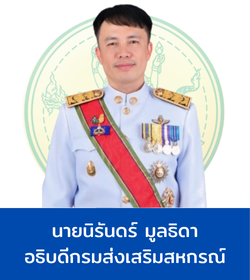 อธิบดี