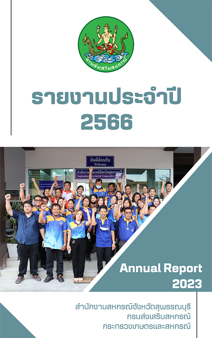 Annual Report 66