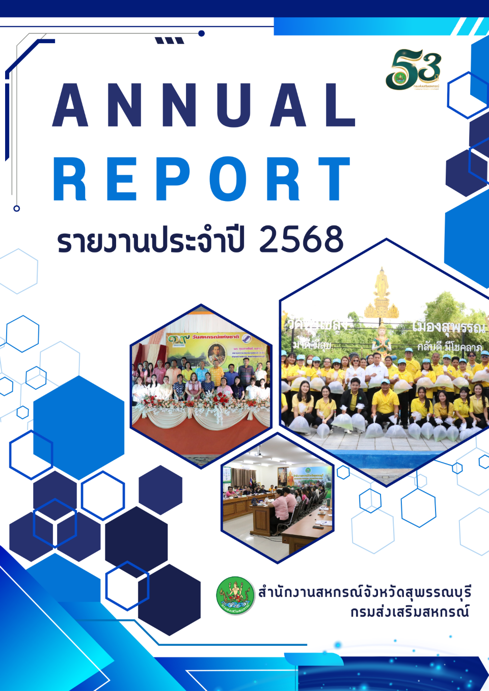 Annual Report 68