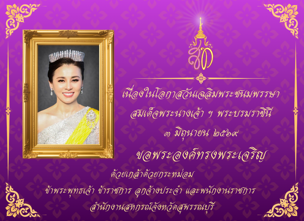 Queen 030669