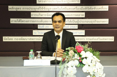 ร่วมโครงการประชุมเชิงปฏิบัติการ หลักสูตร ... พารามิเตอร์รูปภาพ 1