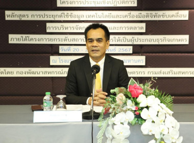 ร่วมโครงการประชุมเชิงปฏิบัติการ หลักสูตร ... พารามิเตอร์รูปภาพ 1