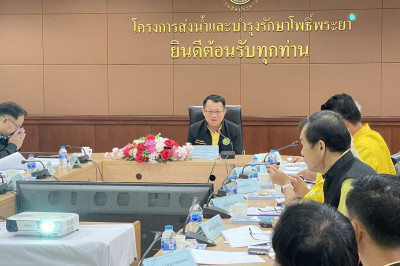 ร่วมประชุมการตรวจติดตามของผู้ตรวจราชการกระทรวงเกษตรและสหกรณ์ พารามิเตอร์รูปภาพ 1