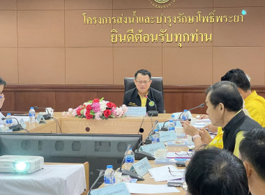 ร่วมประชุมการตรวจติดตามของผู้ตรวจราชการกระทรวงเกษตรและสหกรณ์ พารามิเตอร์รูปภาพ 1