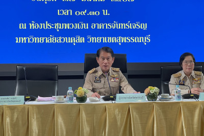 ร่วมประชุมหัวหน้าส่วนราชการจังหวัดสุพรรณบุรี ครั้งที่ ... พารามิเตอร์รูปภาพ 1