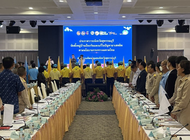 ร่วมประชุมหัวหน้าส่วนราชการจังหวัดสุพรรณบุรี ครั้งที่ ... พารามิเตอร์รูปภาพ 5