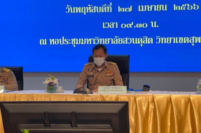 ร่วมประชุมหัวหน้าส่วนราชการจังหวัดสุพรรณบุรี ครั้งที่ ... พารามิเตอร์รูปภาพ 1