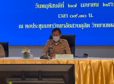 ร่วมประชุมหัวหน้าส่วนราชการจังหวัดสุพรรณบุรี ครั้งที่ ... พารามิเตอร์รูปภาพ 1