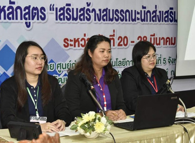 ร่วมโครงการฝึกอบรมข้าราชการบรรจุใหม่ หลักสูตร ... พารามิเตอร์รูปภาพ 2