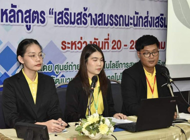 ร่วมโครงการฝึกอบรมข้าราชการบรรจุใหม่ หลักสูตร ... พารามิเตอร์รูปภาพ 3