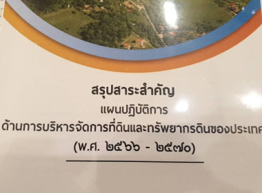 ร่วมประชุมกลุ่มย่อย ... พารามิเตอร์รูปภาพ 3