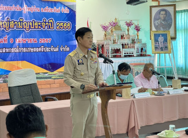 ร่วมประชุมใหญ่สามัญประจำปีของสหกรณ์ออมทรัพย์ชมรมกำนัน-ผู้ใหญ่บ้าน อ.ศรีประจันต์ จำกัด ... พารามิเตอร์รูปภาพ 2