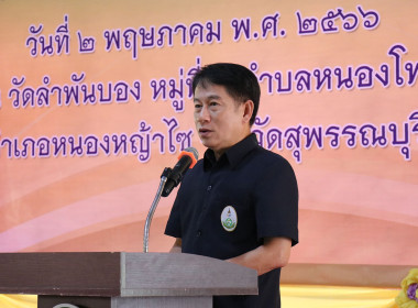ร่วมโครงการคลินิกเกษตรเคลื่อนที่ในพระราชานุเคราะห์ ... พารามิเตอร์รูปภาพ 2