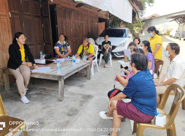 ร่วมประชุมคณะกรรมการดำเนินการของสหกรณ์โพธิ์พระยาบ้านมั่นคง ... พารามิเตอร์รูปภาพ 1