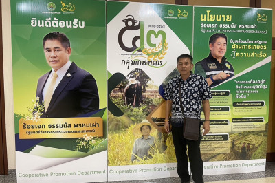 ร่วมงาน “วันครบรอบ 52 ปี วันก่อตั้งกลุ่มเกษตรกร” พารามิเตอร์รูปภาพ 1