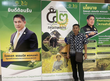 ร่วมงาน “วันครบรอบ 52 ปี วันก่อตั้งกลุ่มเกษตรกร” พารามิเตอร์รูปภาพ 1