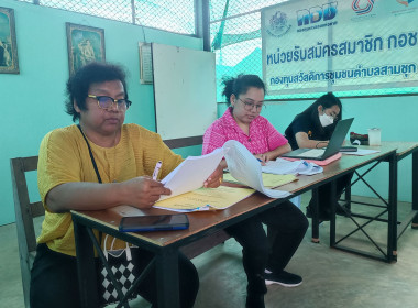 ร่วมประชุมใหญ่สามัญประจำปีของสหกรณ์บริการบ้านมั่นคงอนุรักษ์สามชุก จำกัด ... พารามิเตอร์รูปภาพ 1