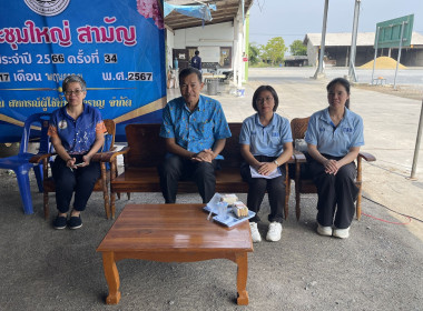 เป็นประธานในพิธีเปิดการประชุมใหญ่สามัญประจำปีของสหกรณ์ผู้ใช้น้ำศรีสำราญ จำกัด ... พารามิเตอร์รูปภาพ 2