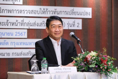 ร่วมโครงการฝึกอบรม หลักสูตร ... พารามิเตอร์รูปภาพ 1