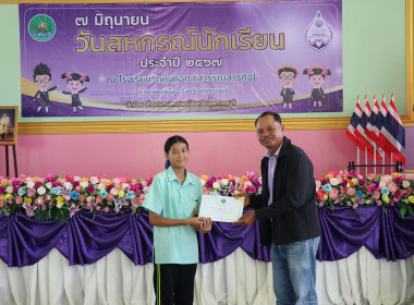 จัดงาน “7 มิถุนายน วันสหกรณ์นักเรียน ประจำปี 2567” พารามิเตอร์รูปภาพ 41