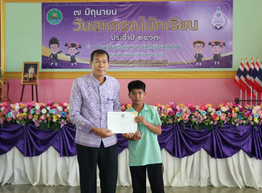 จัดงาน “7 มิถุนายน วันสหกรณ์นักเรียน ประจำปี 2567” พารามิเตอร์รูปภาพ 52