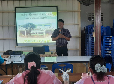 จัดประชุมเชิงปฏิบัติการโครงการส่งเสริมและพัฒนาสถาบันเกษตรกร พารามิเตอร์รูปภาพ 3