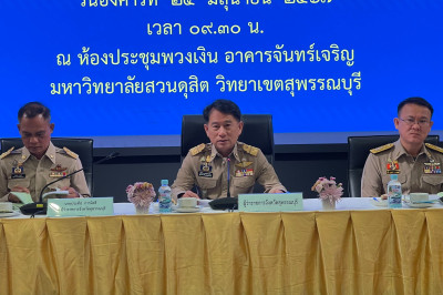 ร่วมประชุมหัวหน้าส่วนราชการจังหวัดสุพรรณบุรี ครั้งที่ 5/2567 พารามิเตอร์รูปภาพ 1