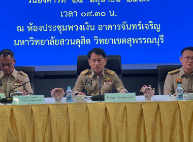 ร่วมประชุมหัวหน้าส่วนราชการจังหวัดสุพรรณบุรี ครั้งที่ 5/2567 พารามิเตอร์รูปภาพ 1