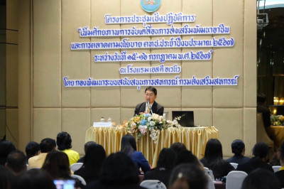 ร่วมโครงการประชุมเชิงปฏิบัติการ ... พารามิเตอร์รูปภาพ 1