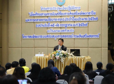 ร่วมโครงการประชุมเชิงปฏิบัติการ ... พารามิเตอร์รูปภาพ 1