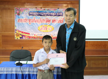 ประชุมใหญ่สามัญประจำปีของสหกรณ์การเกษตรสามชุก จำกัด พารามิเตอร์รูปภาพ 12