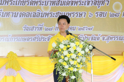 ร่วมพิธีเปิดงาน “เกษตรรวมใจภักดิ์ รักในหลวง ... พารามิเตอร์รูปภาพ 1