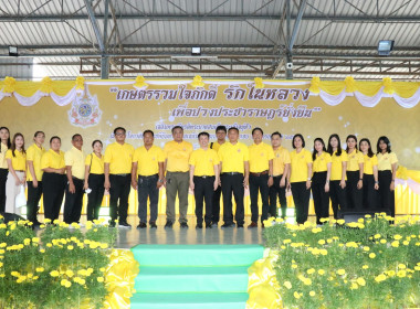 ร่วมพิธีเปิดงาน “เกษตรรวมใจภักดิ์ รักในหลวง ... พารามิเตอร์รูปภาพ 24