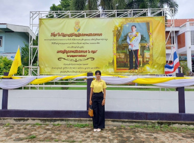 ร่วมกิจกรรมเฉลิมพระเกียรติเนื่องในโอกาสพระราชพิธีมหามงคลเฉลิมพระชนมพรรษา 6 รอบ 28 กรกฎาคม 2567 ... พารามิเตอร์รูปภาพ 1