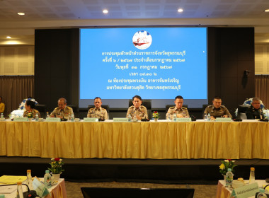 ประชุมหัวหน้าส่วนราชการจังหวัดสุพรรณบุรี ครั้งที่ 6/2567 พารามิเตอร์รูปภาพ 3