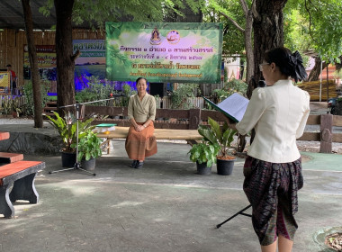 ร่วมโครงการเข้าวัดปฏิบัติธรรมวันธรรมสวนะ ประจำปีงบประมาณ ... พารามิเตอร์รูปภาพ 3