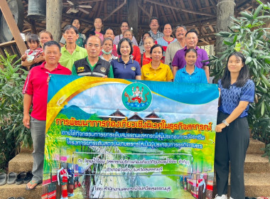 ลงพื้นที่ดำเนินโครงการจัดประชุมติดตามผลการดำเนินงานระดับพื้นที่นำร่อง ... พารามิเตอร์รูปภาพ 1