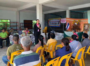 ประชุมใหญ่สามัญประจำปีของสหกรณ์การเกษตรวังหว้า จำกัด พารามิเตอร์รูปภาพ 1