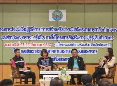 ร่วมโครงการประชุมเชิงปฏิบัติการ ... พารามิเตอร์รูปภาพ 4