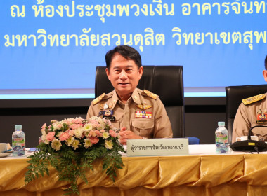 ร่วมประชุมหัวหน้าส่วนราชการจังหวัดสุพรรณบุรี ครั้งที่ 7/2567 พารามิเตอร์รูปภาพ 1