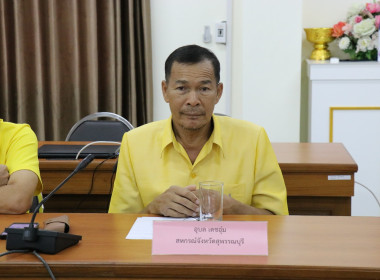 ประชุมผู้บริหารสำนักงานสหกรณ์จังหวัดสุพรรณบุรี พารามิเตอร์รูปภาพ 2