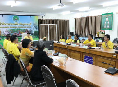 ประชุมผู้บริหารสำนักงานสหกรณ์จังหวัดสุพรรณบุรี พารามิเตอร์รูปภาพ 8