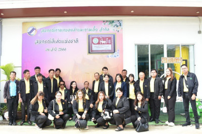 ร่วมโครงการทัศนศึกษาดูงานตามแผนกลยุทธ์ของสหกรณ์การเกษตรสามชุก จำกัด ... พารามิเตอร์รูปภาพ 1