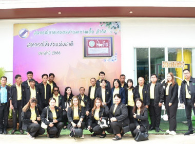 ร่วมโครงการทัศนศึกษาดูงานตามแผนกลยุทธ์ของสหกรณ์การเกษตรสามชุก จำกัด ... พารามิเตอร์รูปภาพ 1