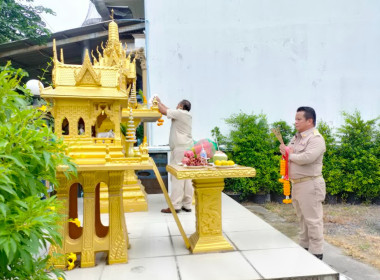 ไหว้สักการะศาลพระภูมิเจ้าที่ประจำสำนักงานสหกรณ์จังหวัดสุพรรณบุรี ... พารามิเตอร์รูปภาพ 1