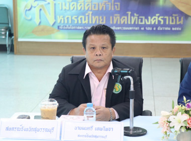 ร่วมประชุมเครือข่ายสหกรณ์/กลุ่มเกษตรกรในจังหวัดสุพรรณบุรี ... พารามิเตอร์รูปภาพ 1