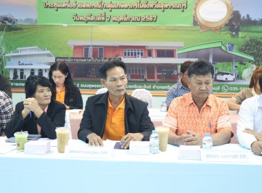 ร่วมประชุมเครือข่ายสหกรณ์/กลุ่มเกษตรกรในจังหวัดสุพรรณบุรี ... พารามิเตอร์รูปภาพ 14