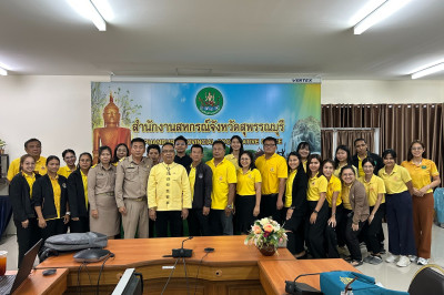 จัดโครงการประชุมซักซ้อมการตรวจการสหกรณ์ของสำนักงานสหกรณ์จังหวัดสุพรรณบุรี ... พารามิเตอร์รูปภาพ 1