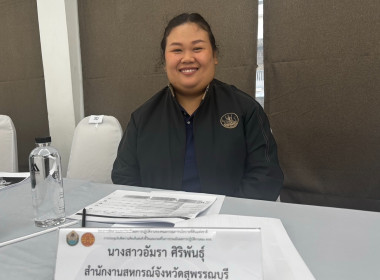 ร่วมประชุมรับฟังความเห็นต่อตัวชี้วัดและเกณฑ์ในการประเมินผลการปฏิบัติงาน คทช. ... พารามิเตอร์รูปภาพ 3